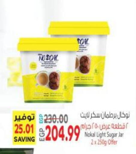 available at Al Hussieny Super Market in Egypt - Cairo
