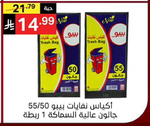 available at نوري سوبر ماركت‎ in مملكة العربية السعودية, السعودية, سعودية - مكة المكرمة