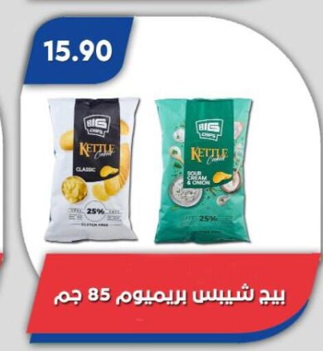 available at Bassem Market in Egypt - Cairo
