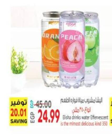 Peach available at Al Hussieny Super Market in Egypt - Cairo