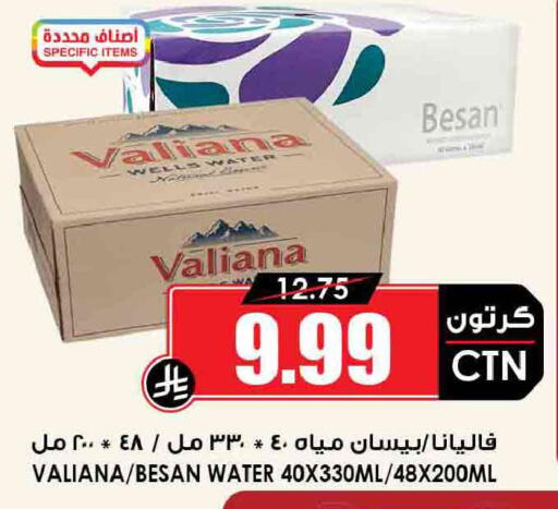 available at Prime Supermarket in KSA, Saudi Arabia, Saudi - Jubail