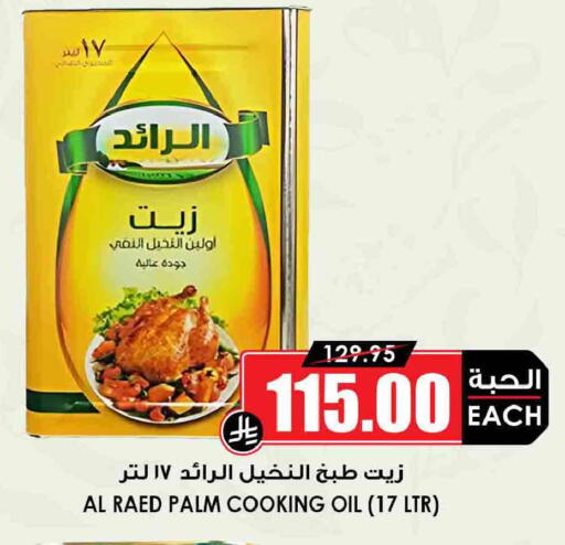 available at أسواق النخبة in مملكة العربية السعودية, السعودية, سعودية - أبها