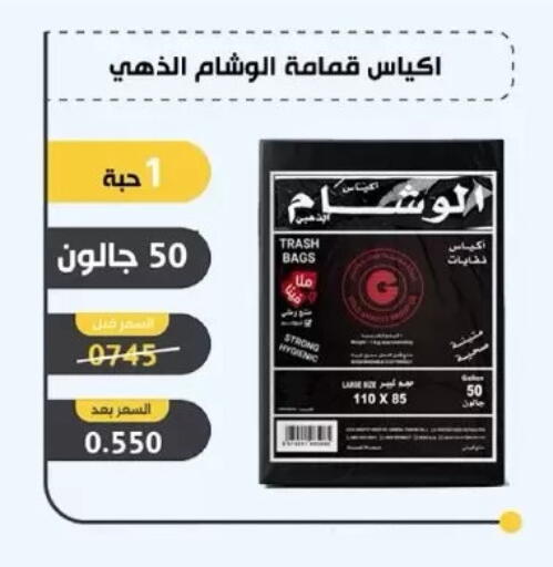available at Dahiyat Abdullah Al Salem and Mansourieh Cooperative Society in Kuwait - Jahra Governorate