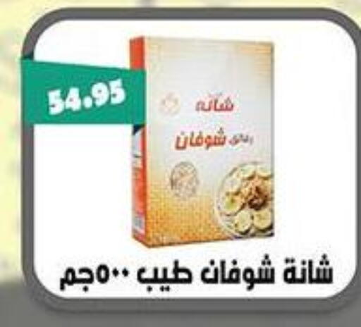 available at Abu Saleh Dairy Market in Egypt - Cairo