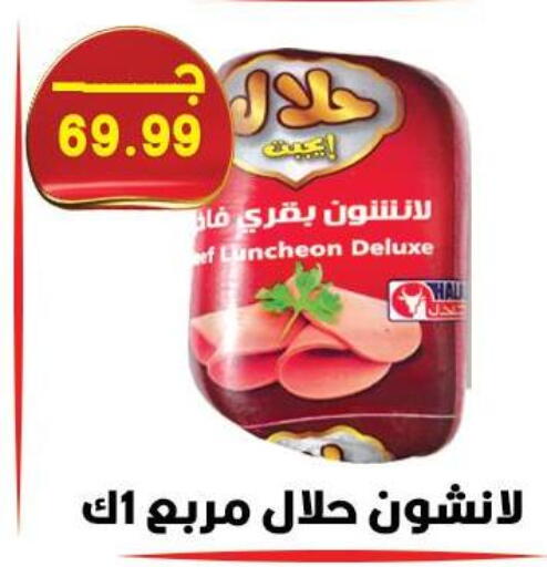 available at هايبر القدس in Egypt - القاهرة