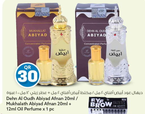 available at Safari Hypermarket in Qatar - Al Rayyan