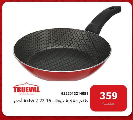 available at Hyper Techno in Egypt - Cairo