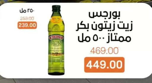 available at بيت الجملة in Egypt - القاهرة