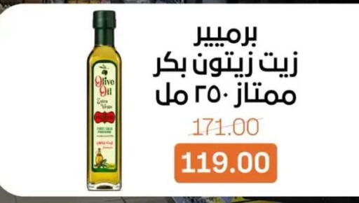 available at بيت الجملة in Egypt - القاهرة