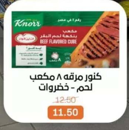 available at بيت الجملة in Egypt - القاهرة