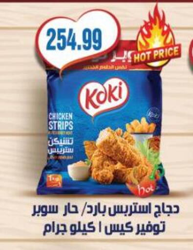 available at Al Hussieny Super Market in Egypt - Cairo