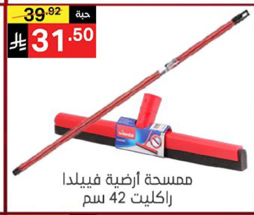available at نوري سوبر ماركت‎ in مملكة العربية السعودية, السعودية, سعودية - مكة المكرمة