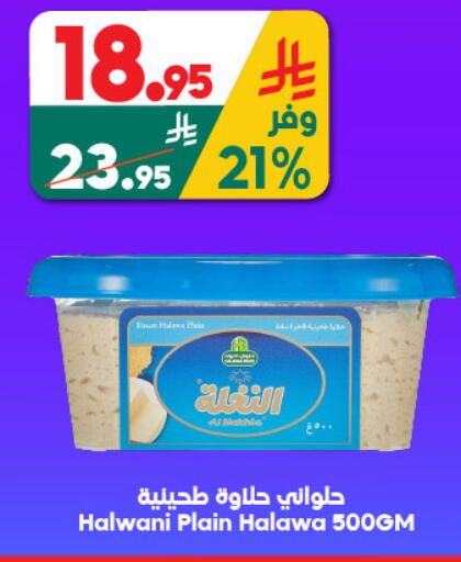 available at الدكان in مملكة العربية السعودية, السعودية, سعودية - جدة