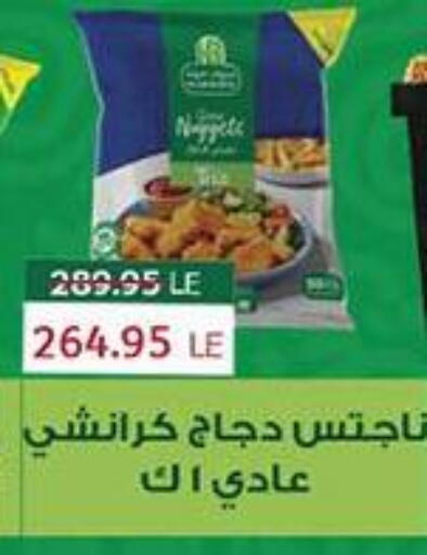 available at Abu Saleh Dairy Market in Egypt - Cairo