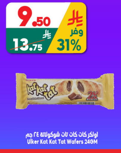 available at الدكان in مملكة العربية السعودية, السعودية, سعودية - جدة