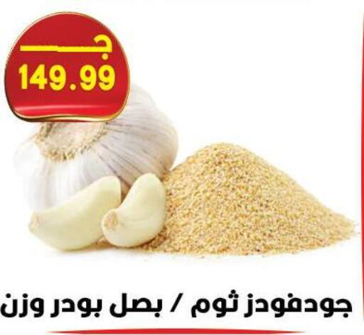 available at Hyper El Qudse in Egypt - Cairo
