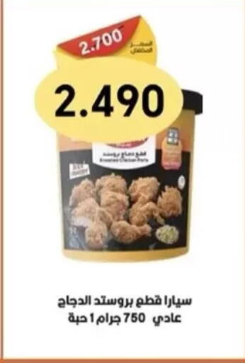 available at Dahiyat Abdullah Al Salem and Mansourieh Cooperative Society in Kuwait - Jahra Governorate
