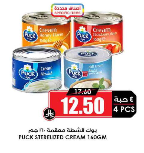 Strawberry available at أسواق النخبة in مملكة العربية السعودية, السعودية, سعودية - سكاكا