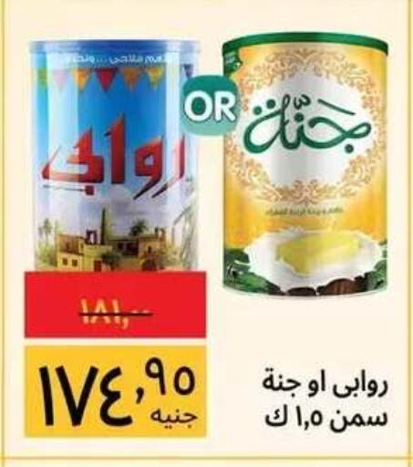 available at Supeco hypermarket in Egypt - Cairo