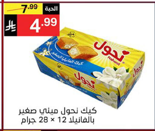 available at نوري سوبر ماركت‎ in مملكة العربية السعودية, السعودية, سعودية - مكة المكرمة