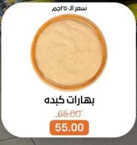 available at بيت الجملة in Egypt - القاهرة