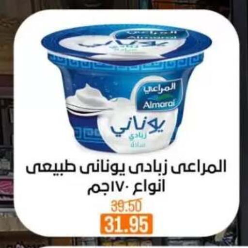 available at بيت الجملة in Egypt - القاهرة