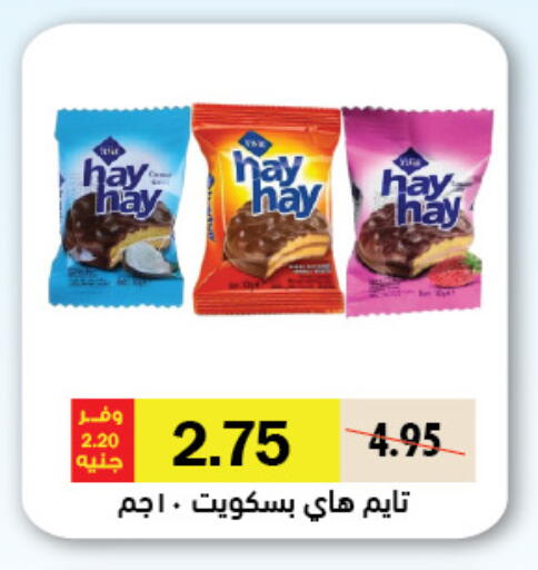 available at Royal House in Egypt - Cairo