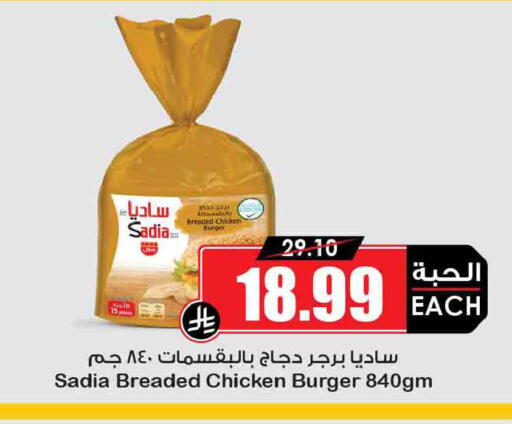 available at Prime Supermarket in KSA, Saudi Arabia, Saudi - Rafha