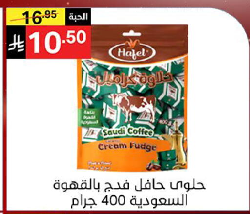 available at نوري سوبر ماركت‎ in مملكة العربية السعودية, السعودية, سعودية - مكة المكرمة