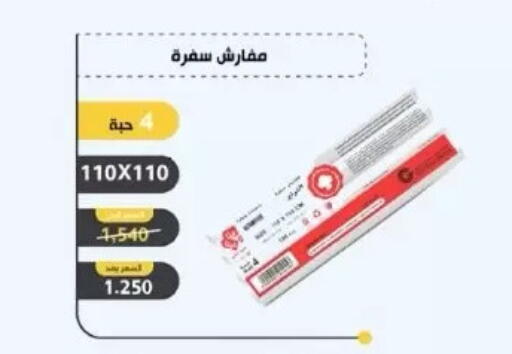 available at Dahiyat Abdullah Al Salem and Mansourieh Cooperative Society in Kuwait - Jahra Governorate