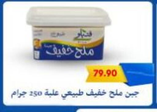 available at Bassem Market in Egypt - Cairo