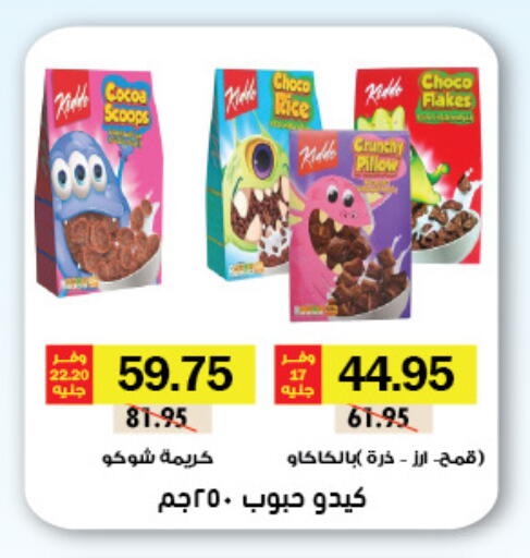 available at Royal House in Egypt - Cairo