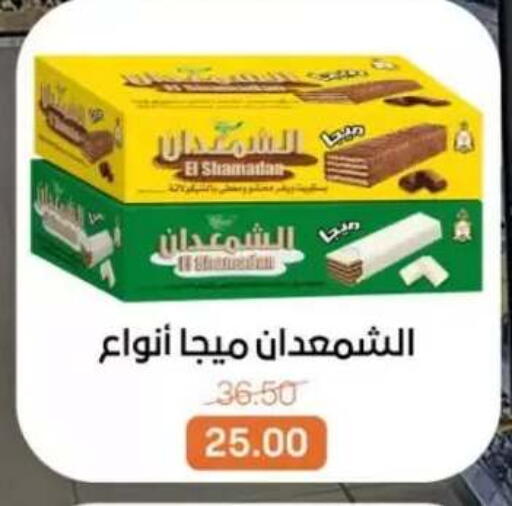 available at بيت الجملة in Egypt - القاهرة