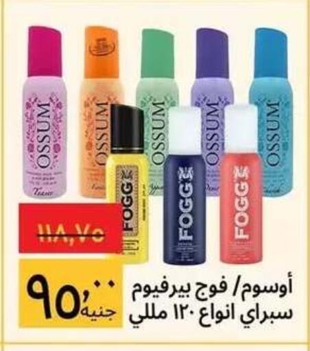 available at Supeco hypermarket in Egypt - Cairo