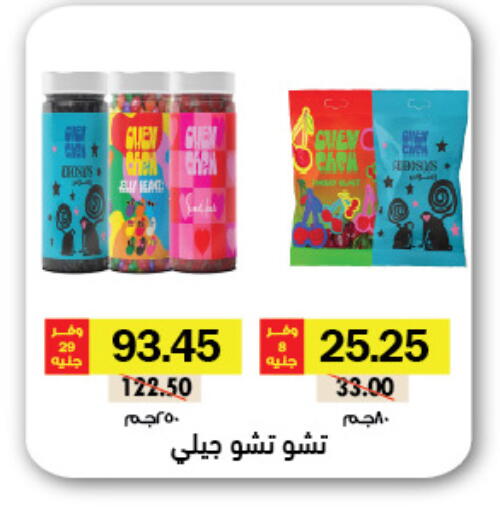 available at Royal House in Egypt - Cairo