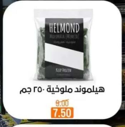available at بيت الجملة in Egypt - القاهرة