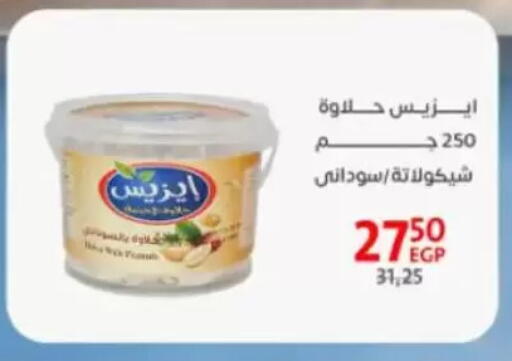 available at Arab DownTown in Egypt - Cairo