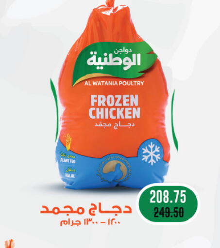 available at Royal House in Egypt - Cairo