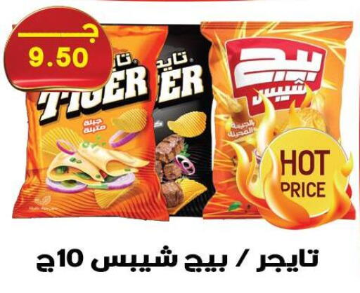 available at Hyper El Qudse in Egypt - Cairo