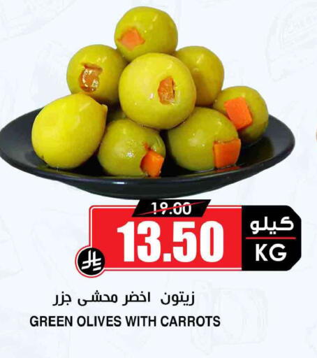 available at Prime Supermarket in KSA, Saudi Arabia, Saudi - Mecca