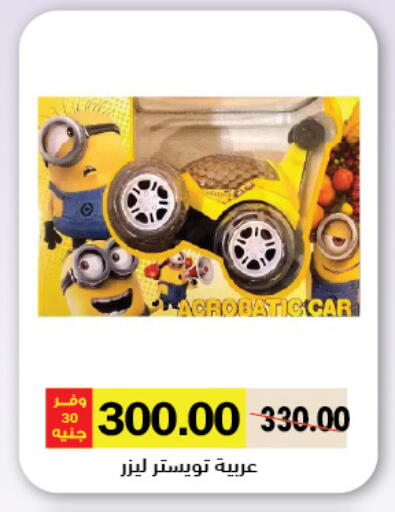 available at Royal House in Egypt - Cairo