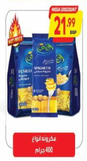 available at Al Hussieny Super Market in Egypt - Cairo