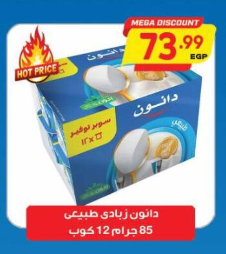 available at Al Hussieny Super Market in Egypt - Cairo