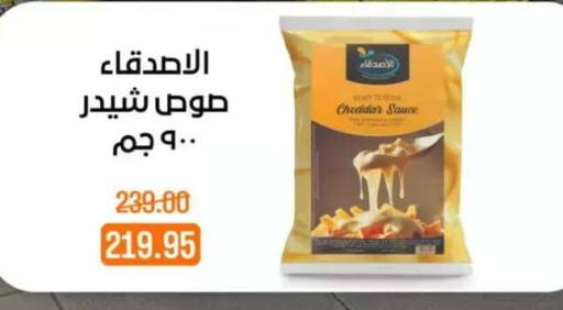 available at بيت الجملة in Egypt - القاهرة