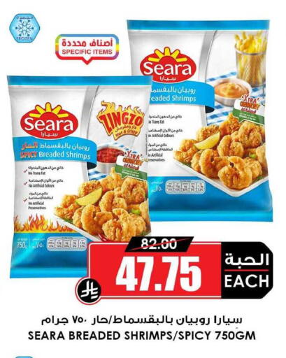 available at Prime Supermarket in KSA, Saudi Arabia, Saudi - Rafha