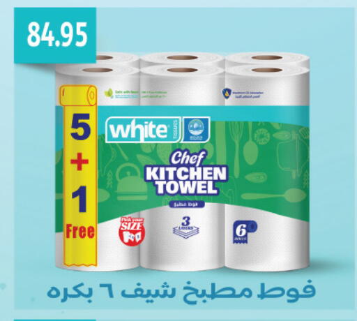 available at Royal House in Egypt - Cairo