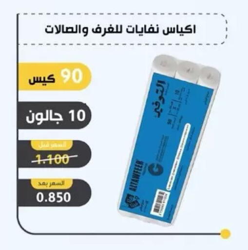 available at Dahiyat Abdullah Al Salem and Mansourieh Cooperative Society in Kuwait - Jahra Governorate