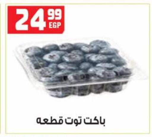 available at هايبر موسى in Egypt - القاهرة