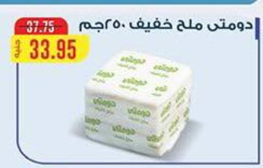 available at Abu Saleh Dairy Market in Egypt - Cairo