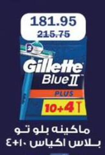 available at Flamingo Hyper Market in Egypt - Cairo